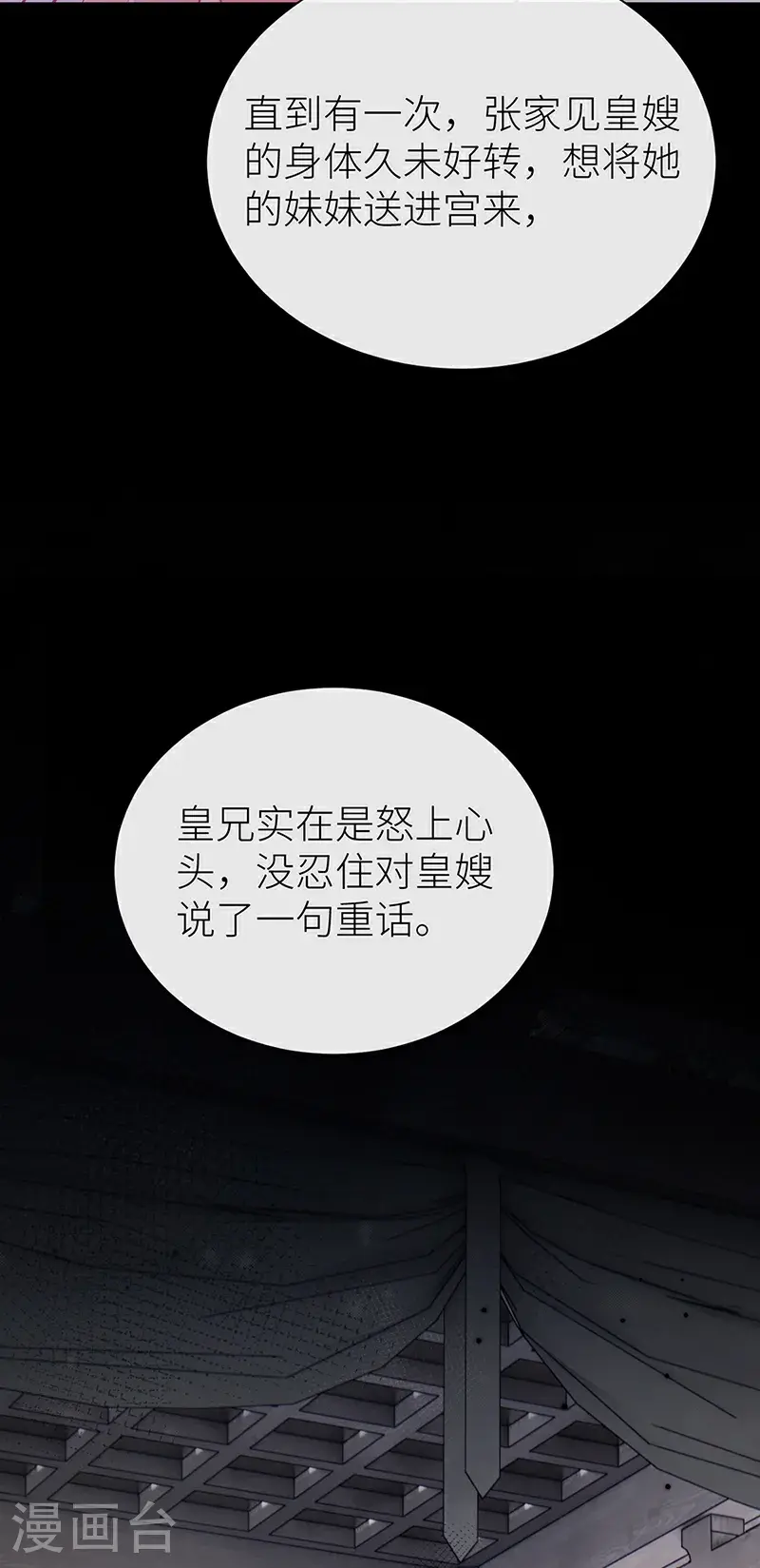 第112话 要他如何去展望23