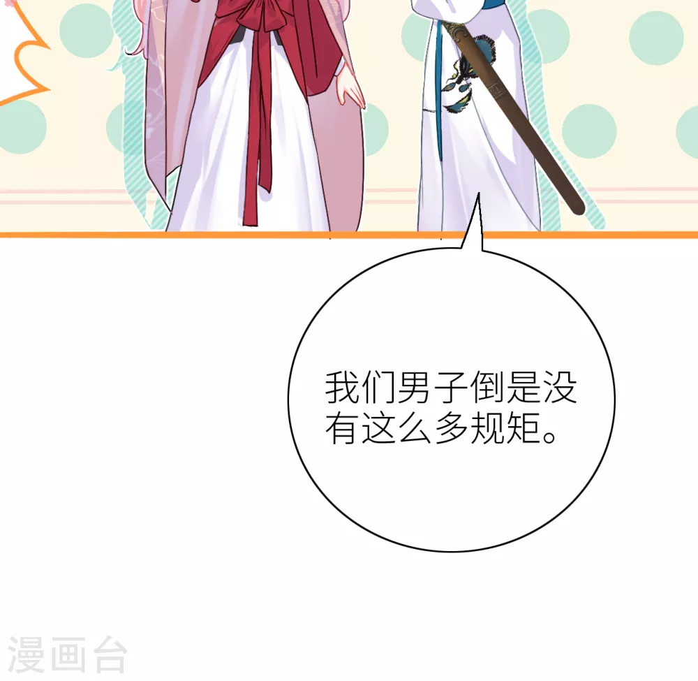 第8话 公主她是负心汉38
