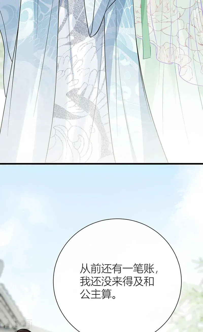 番外2 任君整治（上）23