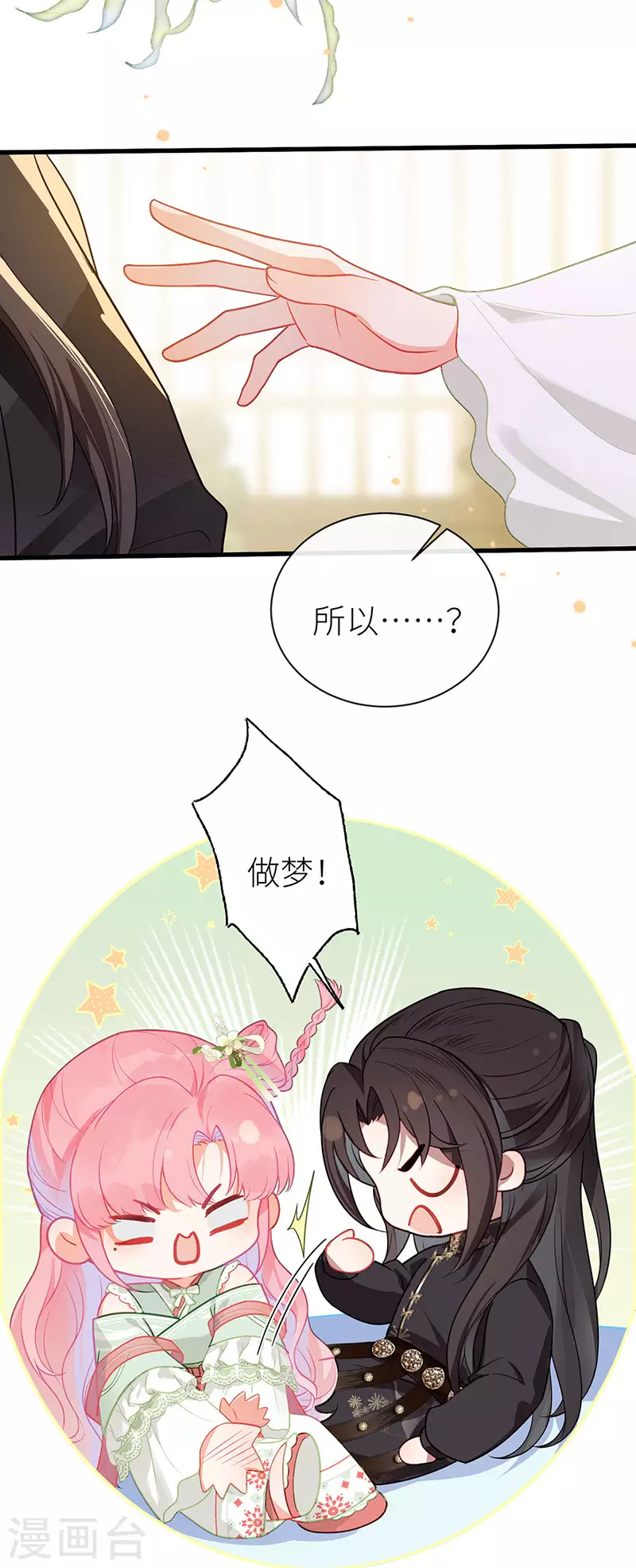 第25话 再续前缘？15