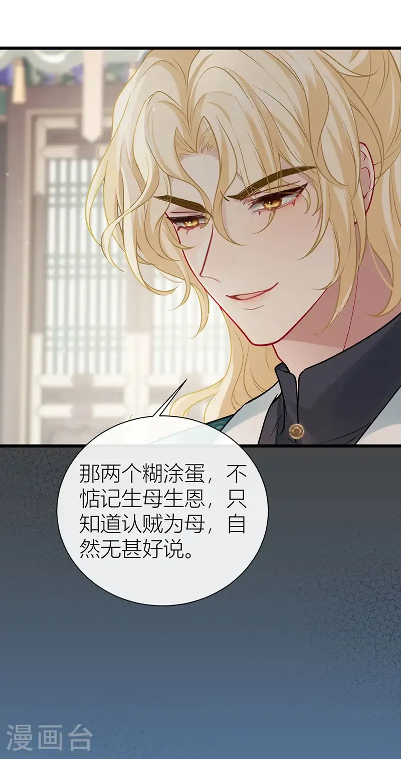 第126话 屋漏偏逢连夜雨21