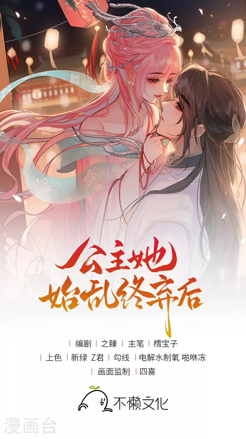 第62话 不就是想睡我吗0