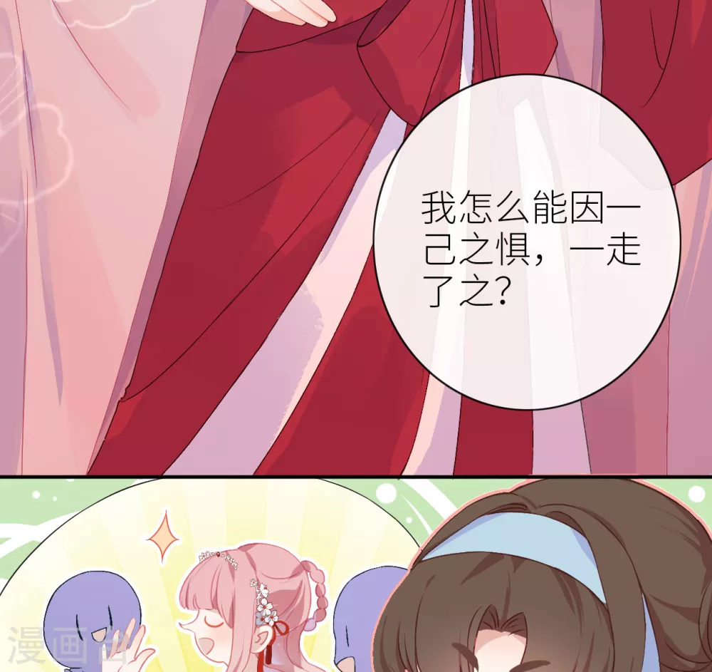 第3话 从此皇叔不早朝？13