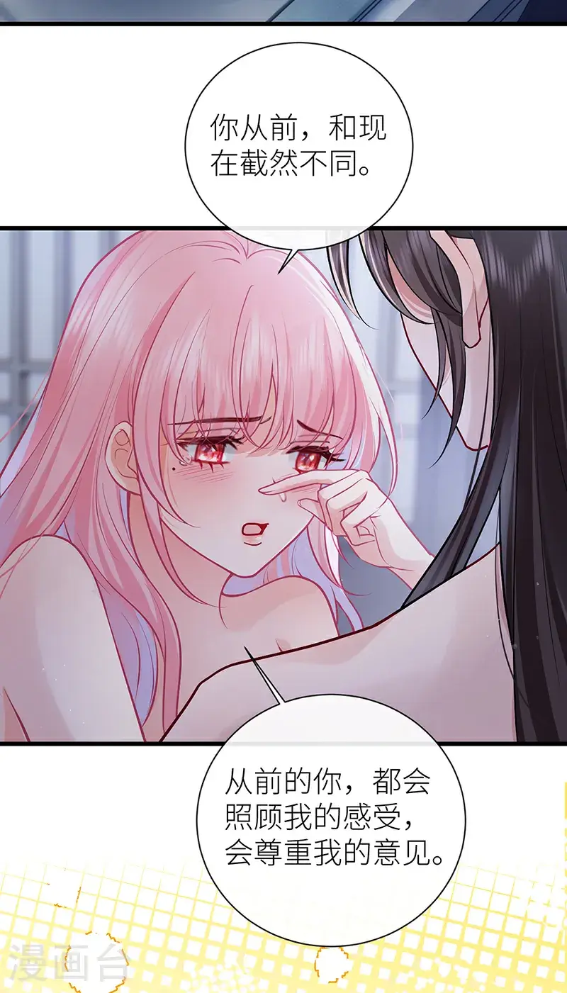 第111话 永远是我的公主2