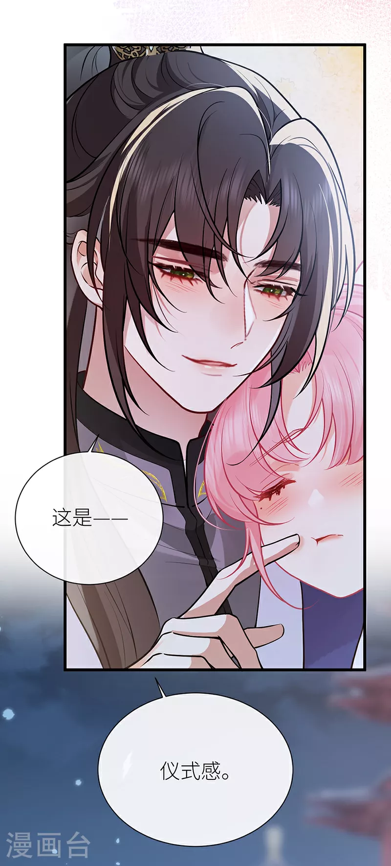 第76话 你们可算亲完了27