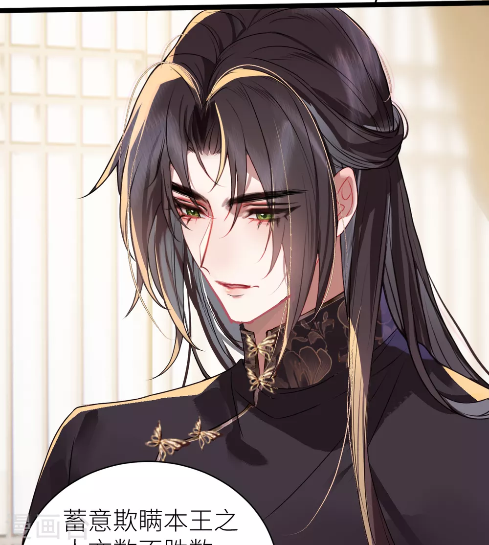 第19话 爷孙恋达成？10