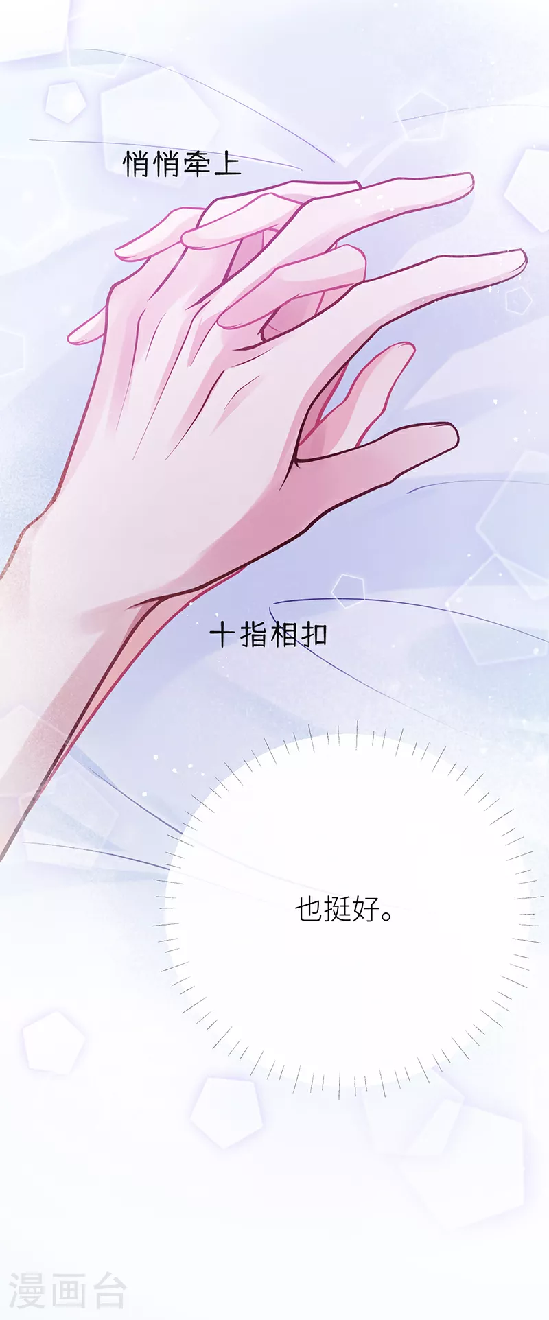 第77话 如此长夜也很好17