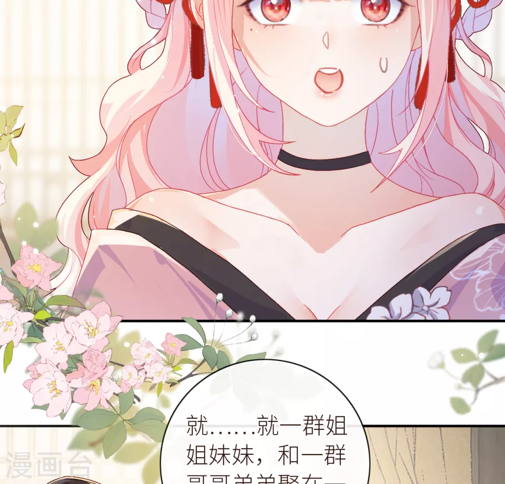 第10话 可爱活力的男孩子4