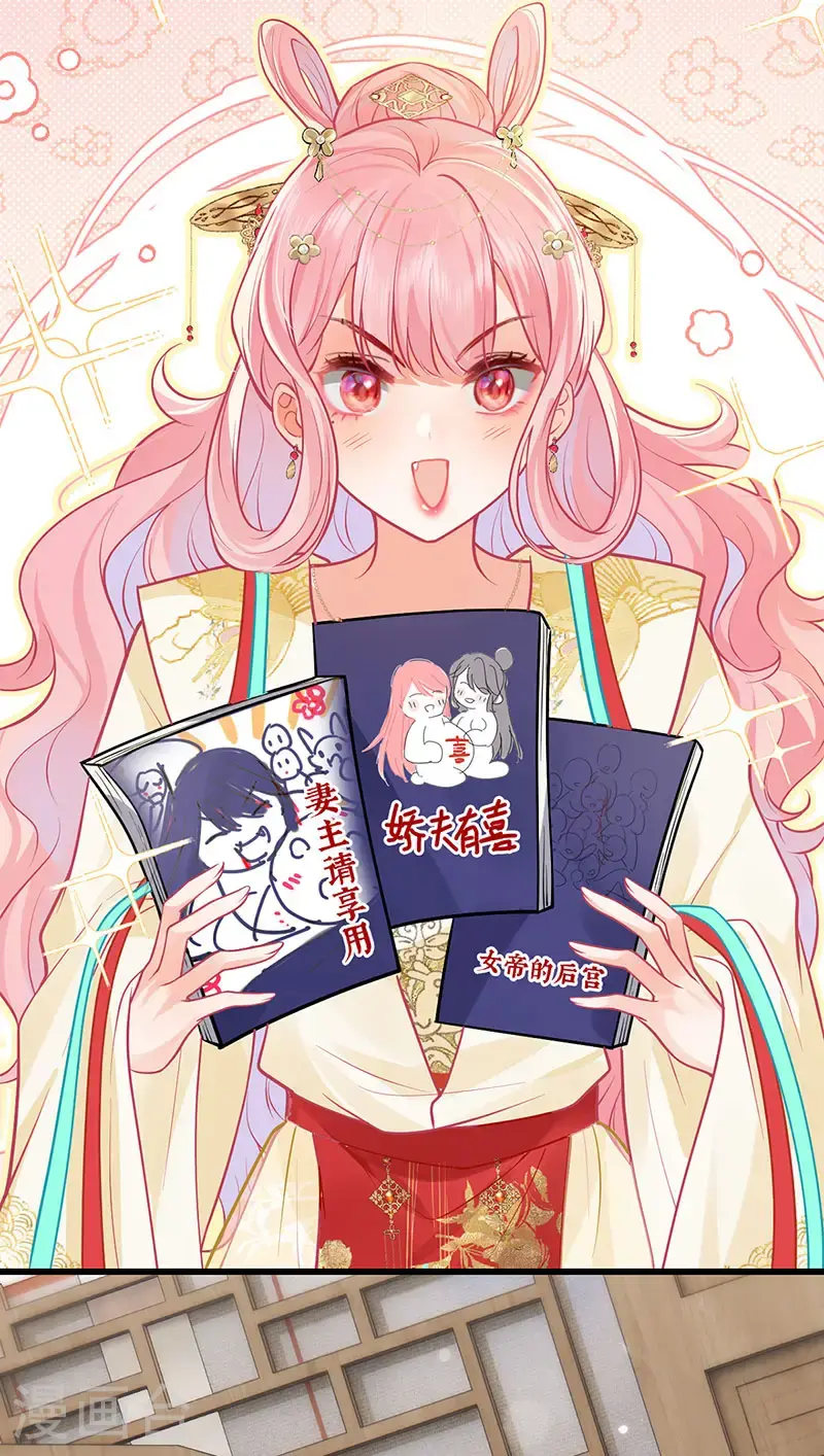 第109话 让我试试新花样14