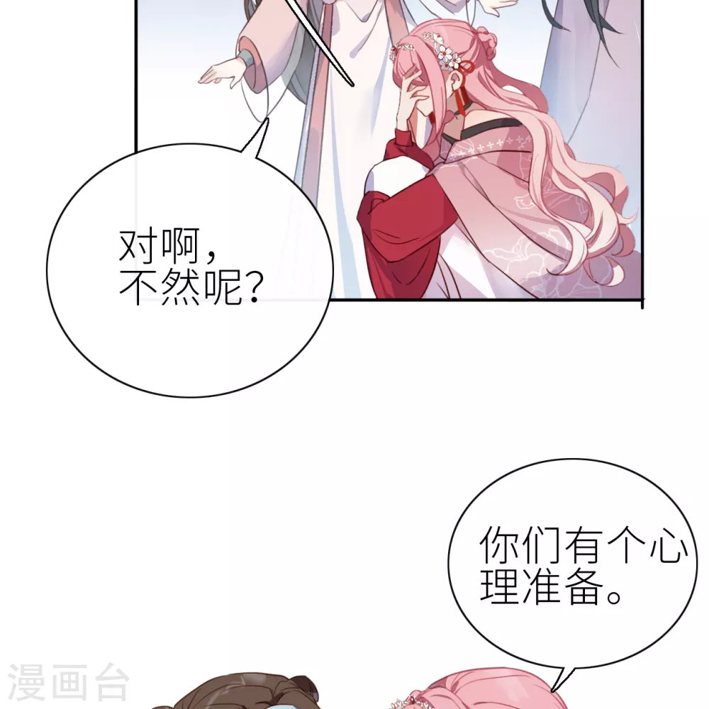 第1话 前任让我高攀不起56