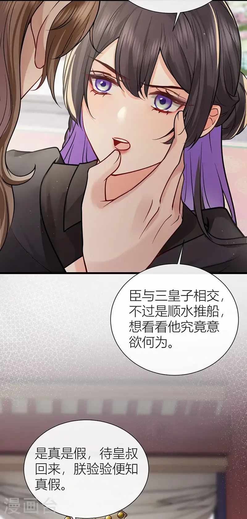 第123话 公主是怎样的人24