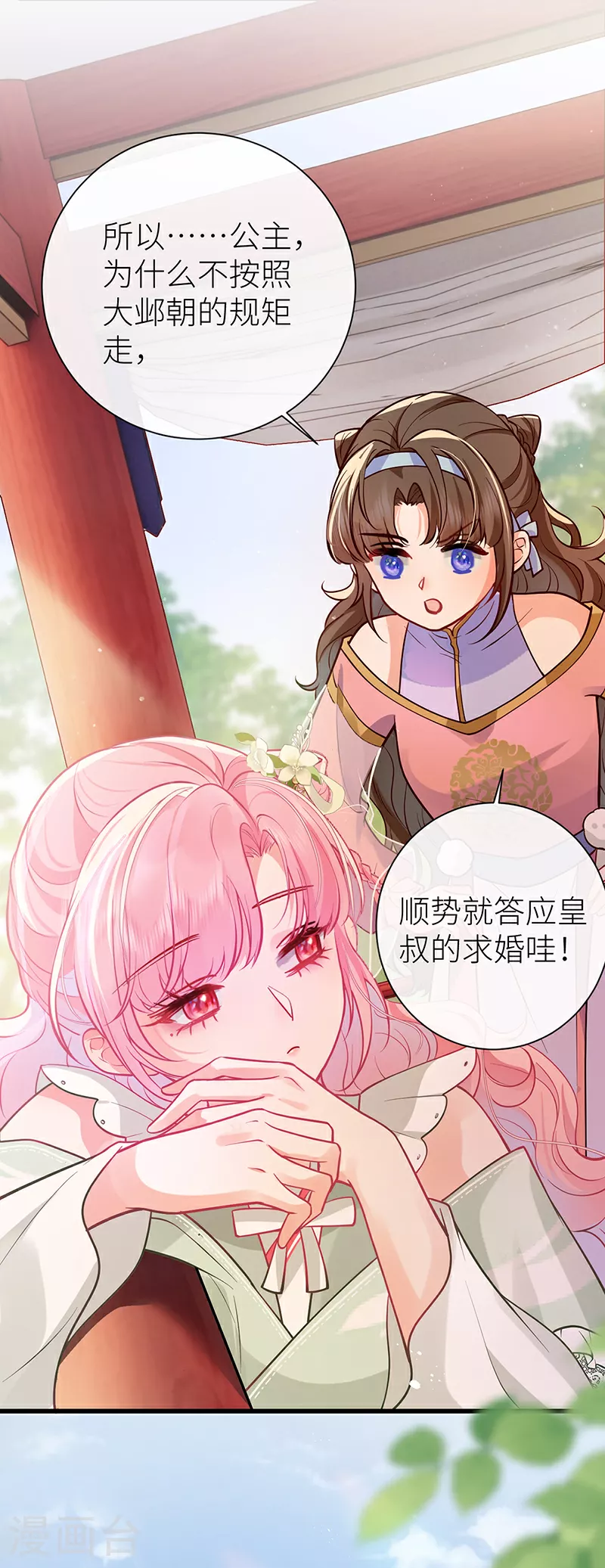 第64话 好聚好散1