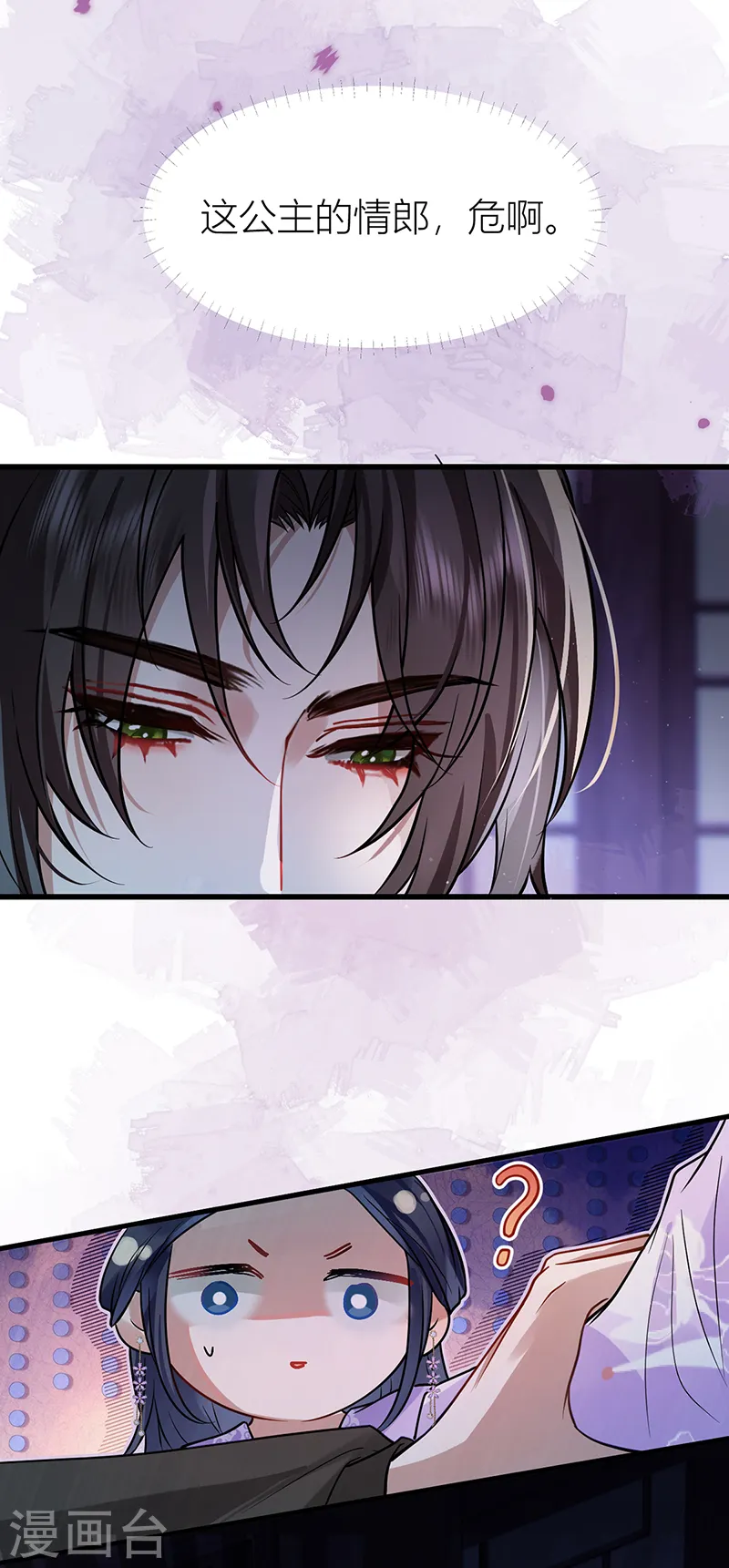 第49话 你好得很！16