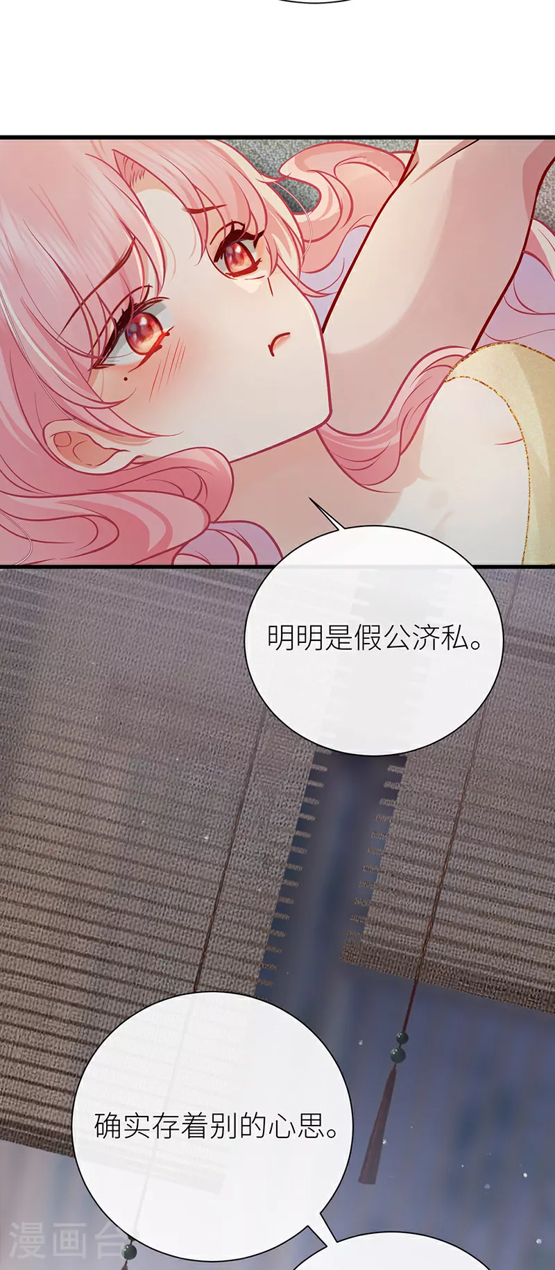 第103话 画作将成需忍耐6