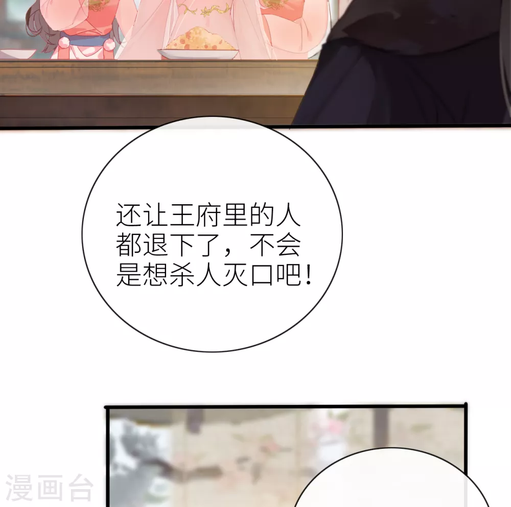第4话 靠美貌吸引？6