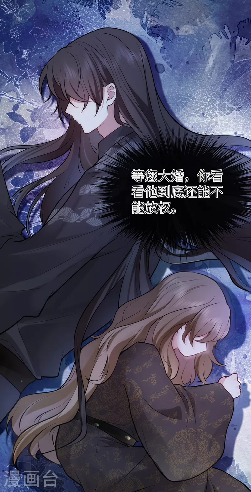 第81话 纸老虎可想发威9