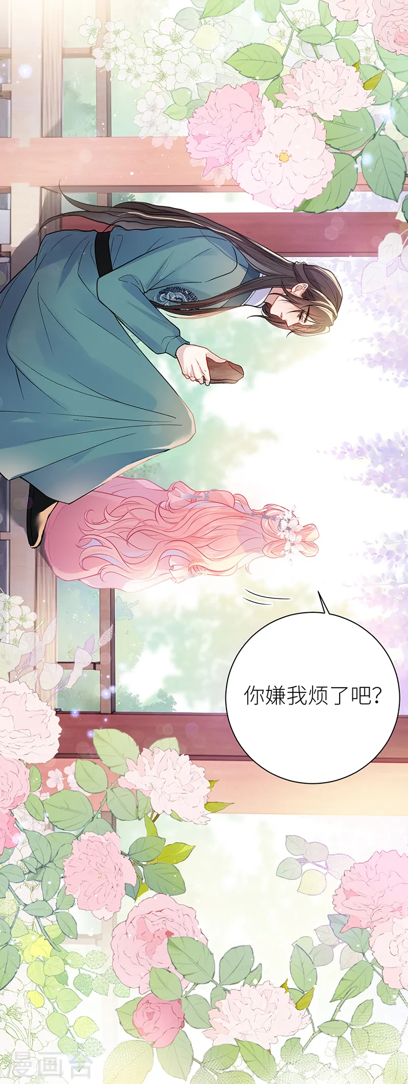 第55话 皇叔他告白了！8