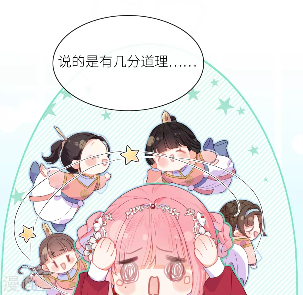 第12话 闪断腰38