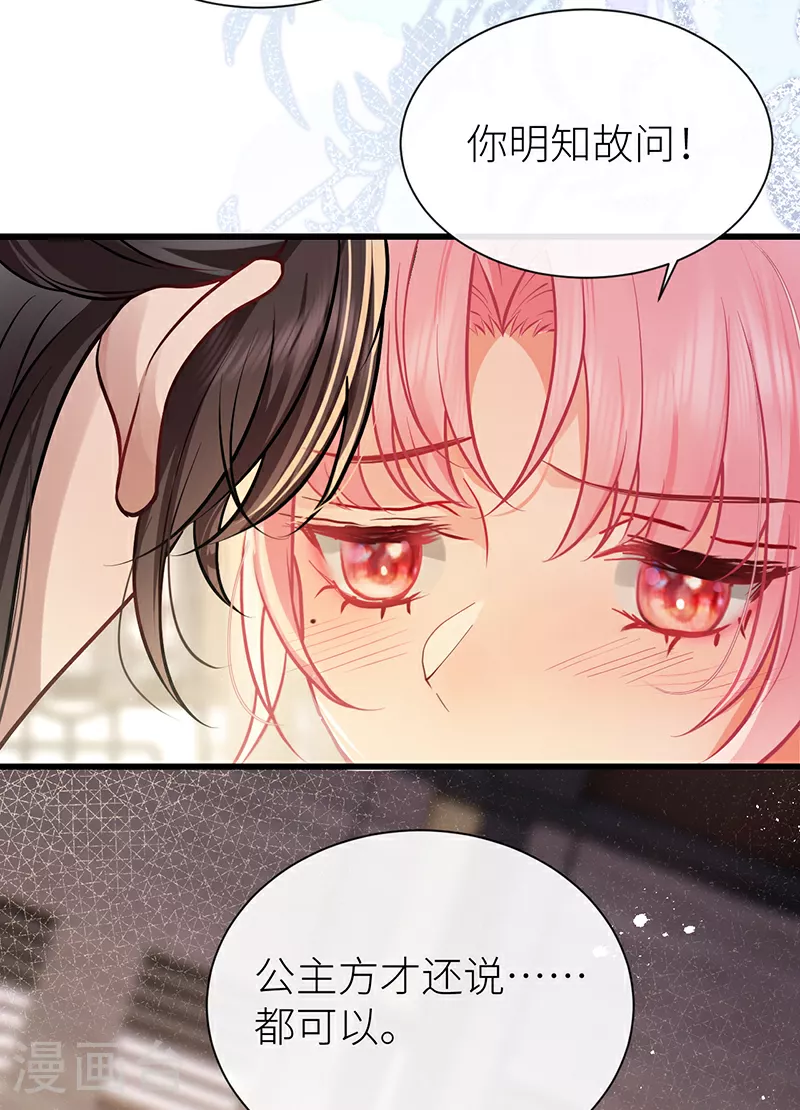 第89话 今夜我给你留门3