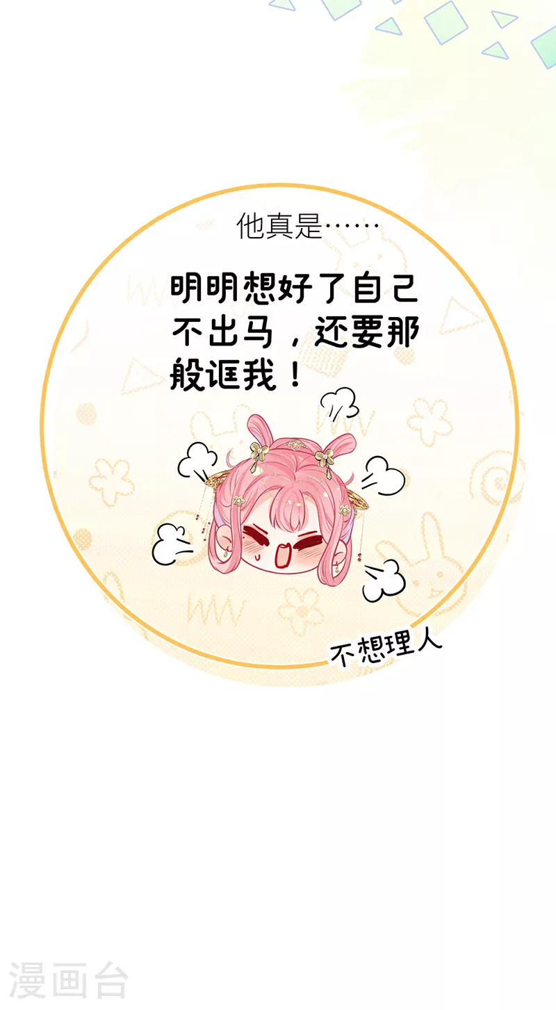 第105话 讨她喜欢便足够29