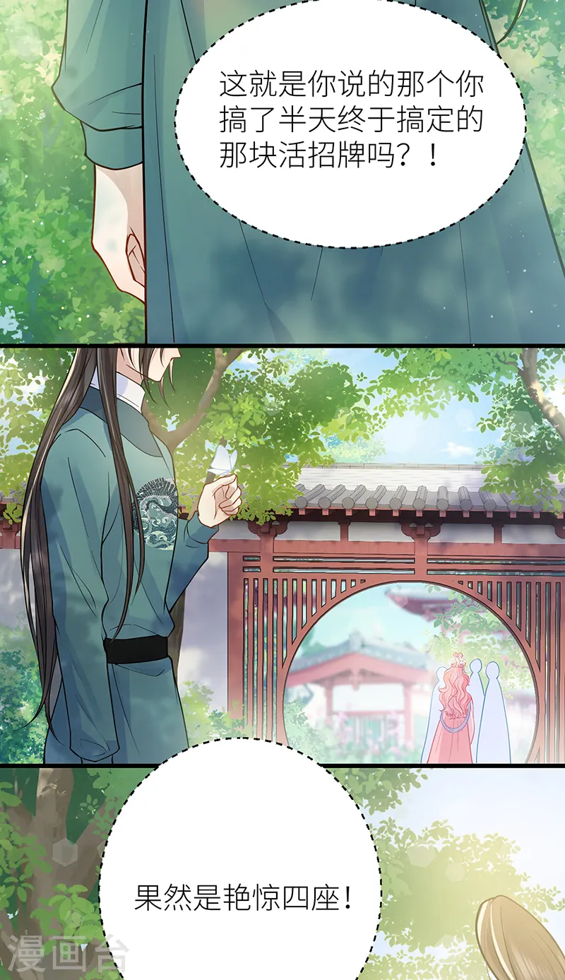 第57话 引火烧身30