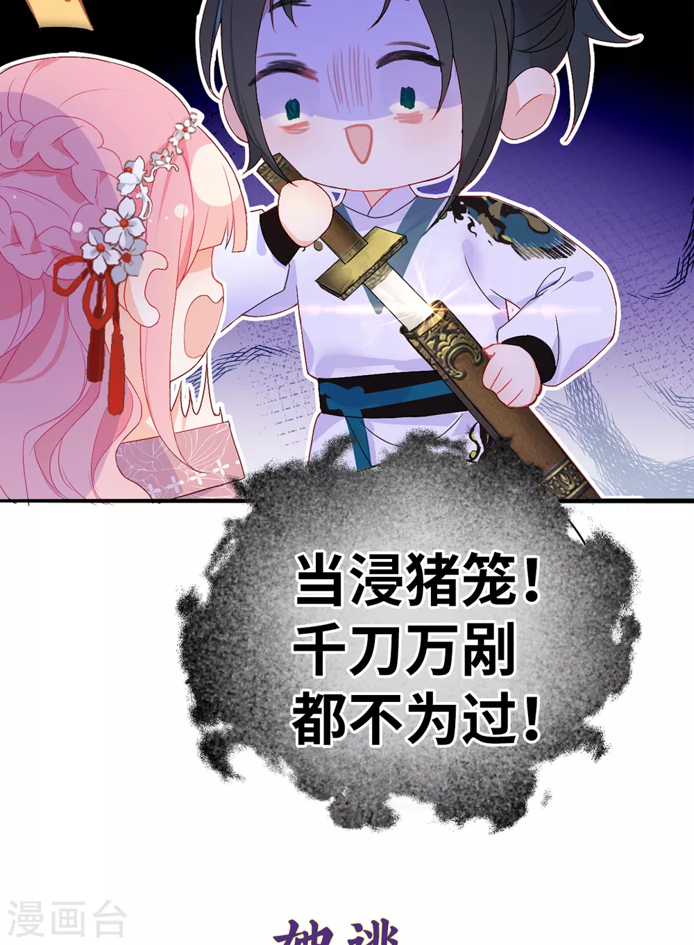 预告 竟是本公主高攀20