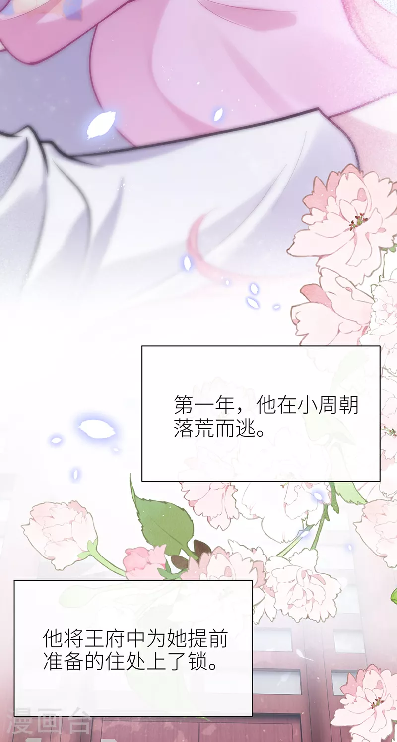 第78话 第三年前功尽弃5