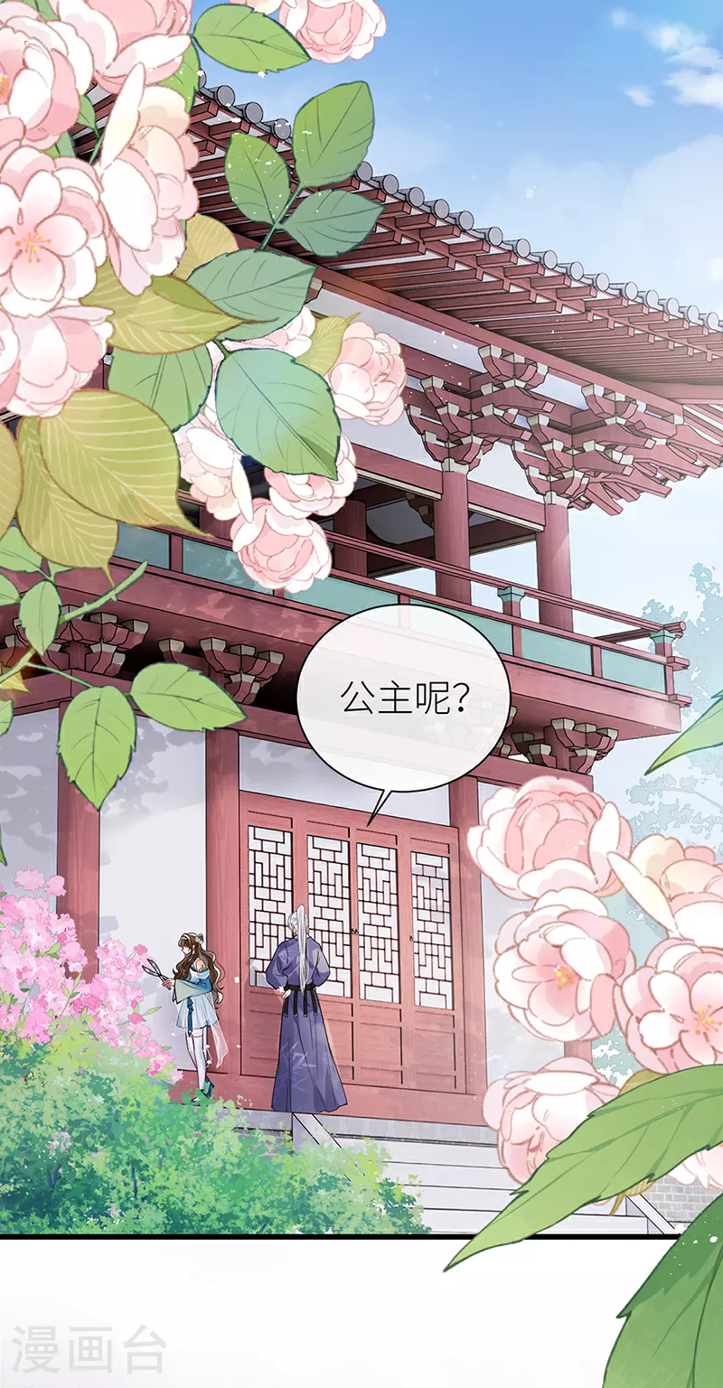 第91话 我心匪石不可转1