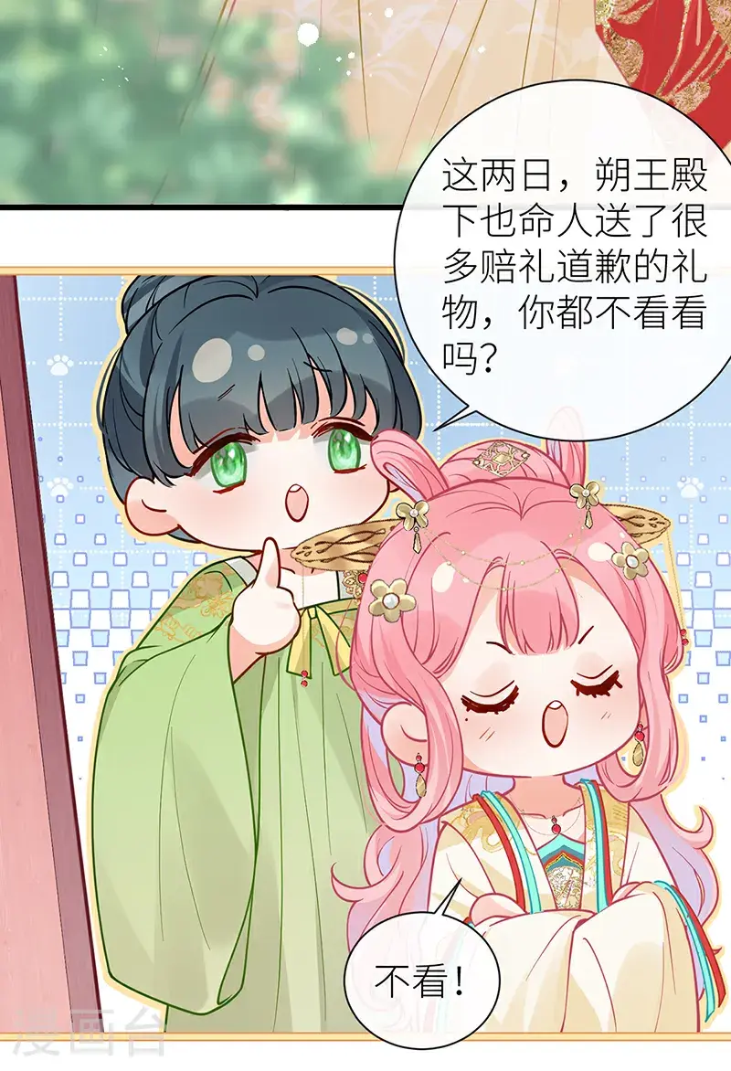 第118话 若教知晓羞羞事9