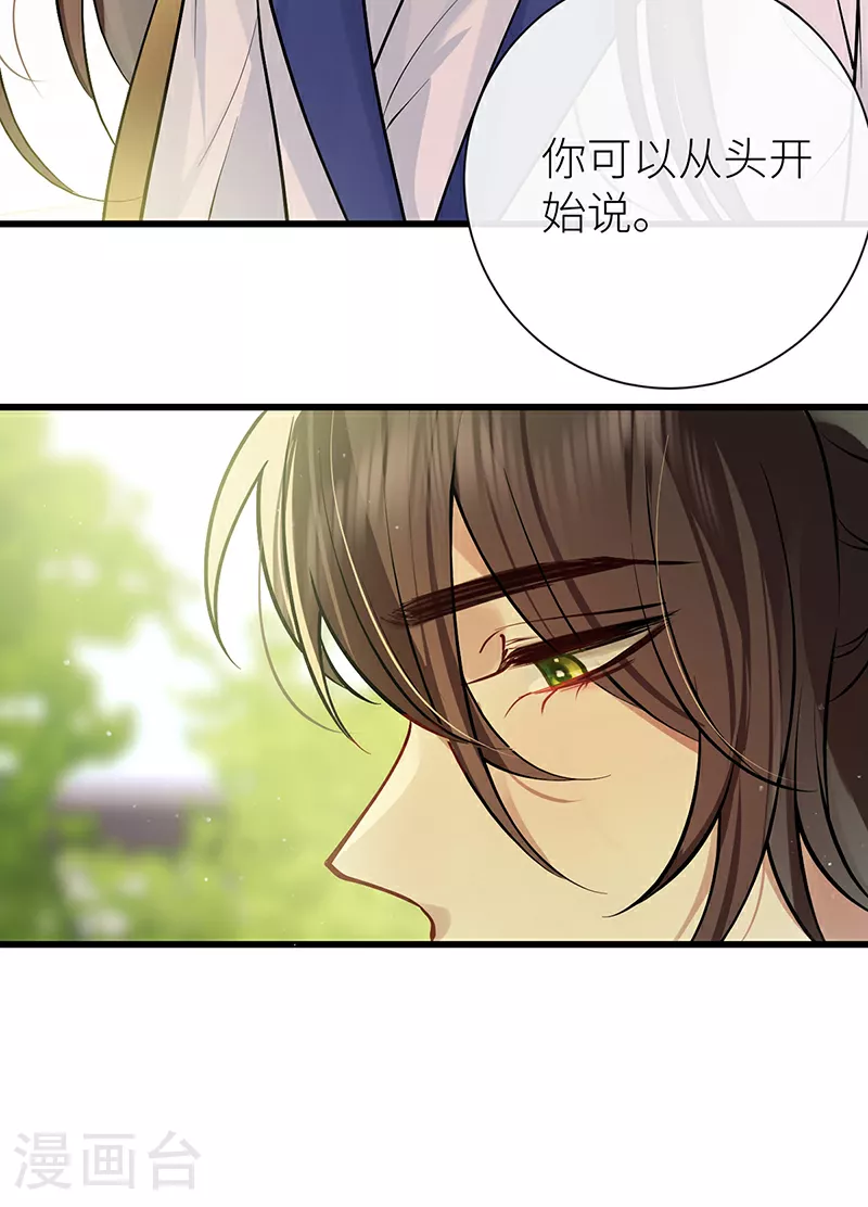 第73话 想听听你的过去31