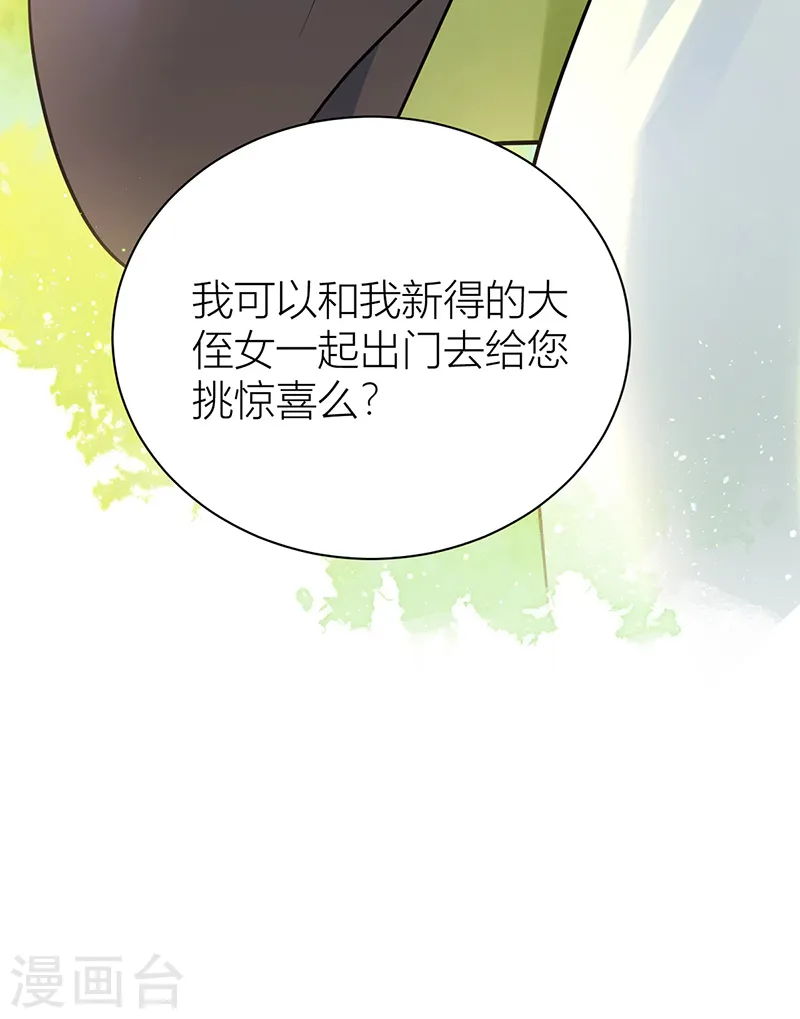 第47话 不可告人事！30