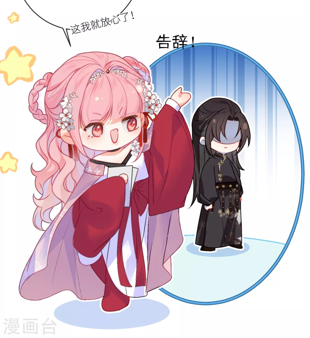 第19话 爷孙恋达成？27