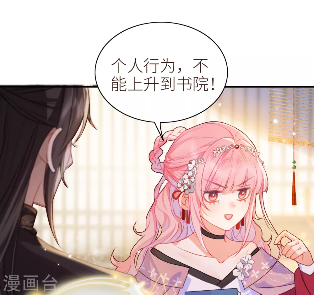 第11话 只渣过你一人34