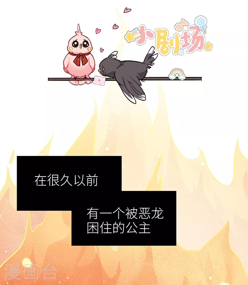 第97话 公主为何脸红红35