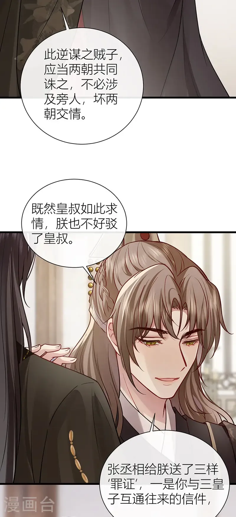 第125话 种种过往皆知晓27