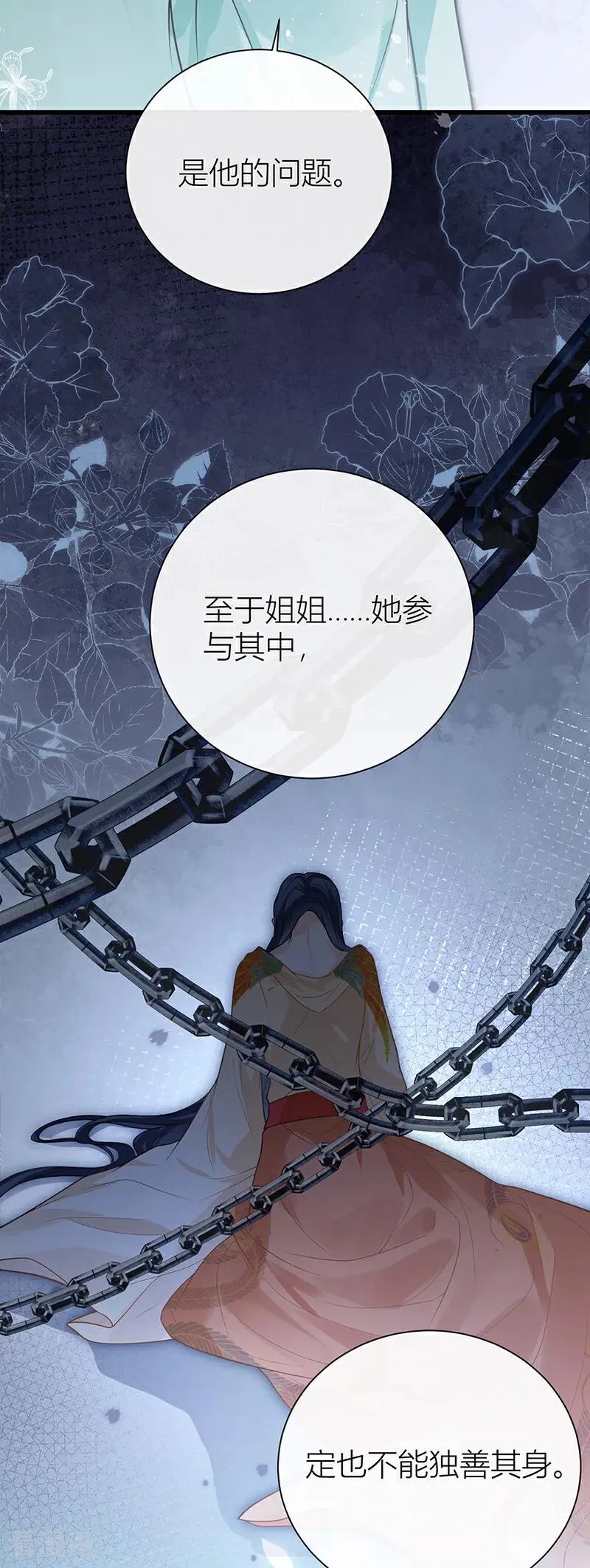 番外2 任君整治（上）13