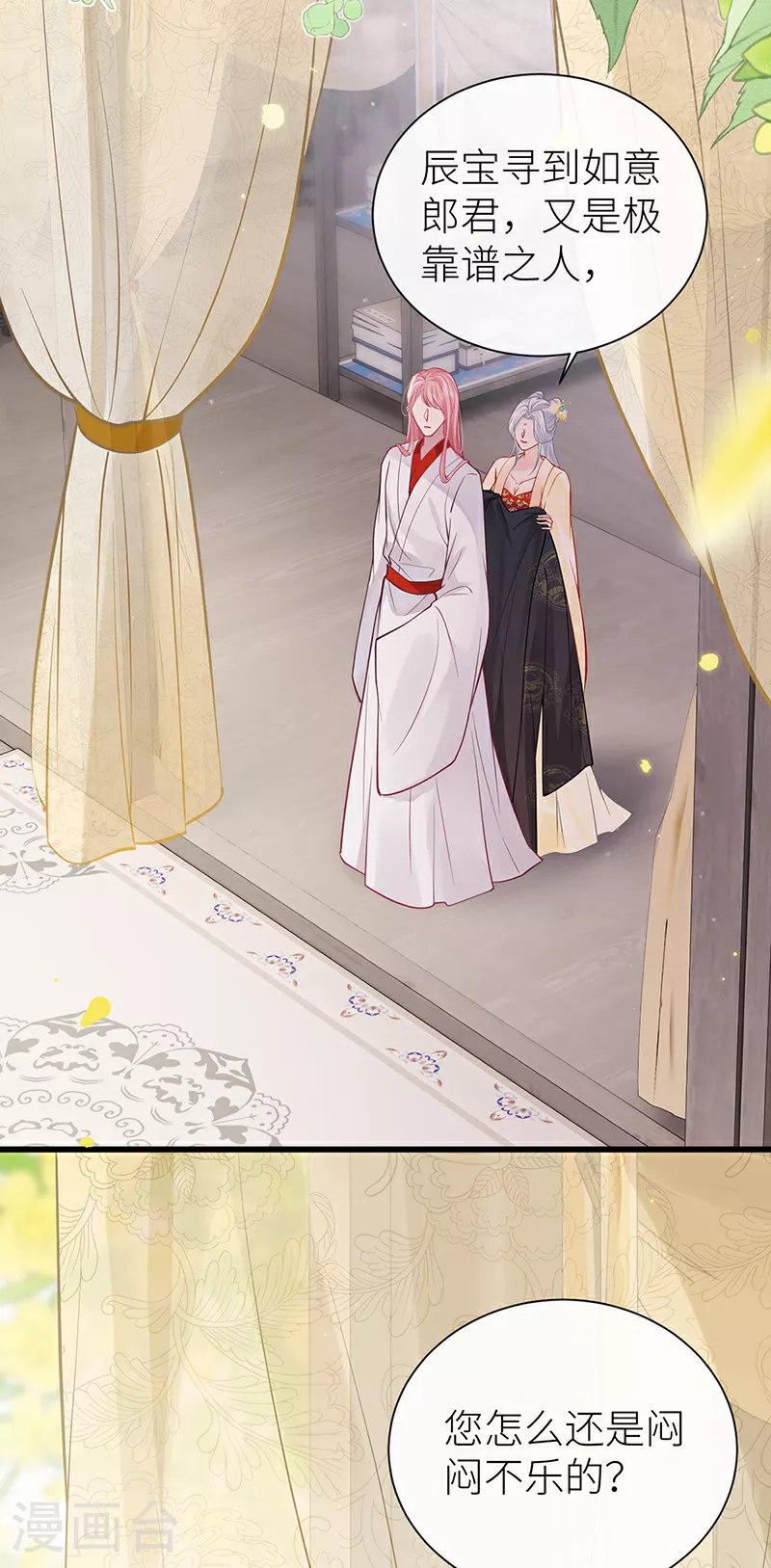 第106话 这桩婚事朕允了21