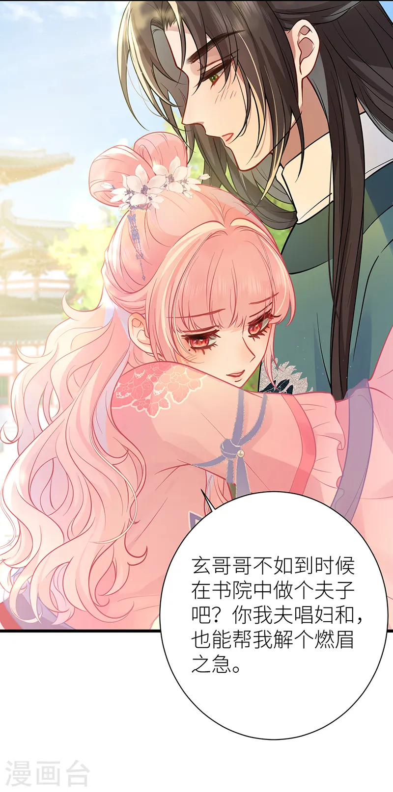 第57话 引火烧身24