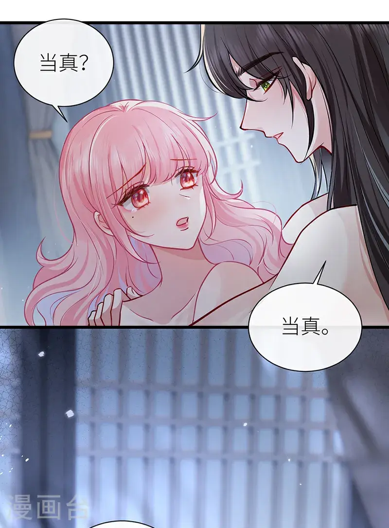 第111话 永远是我的公主21