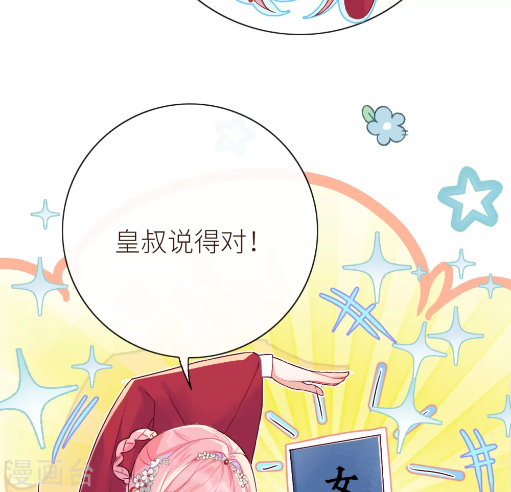 第11话 只渣过你一人7