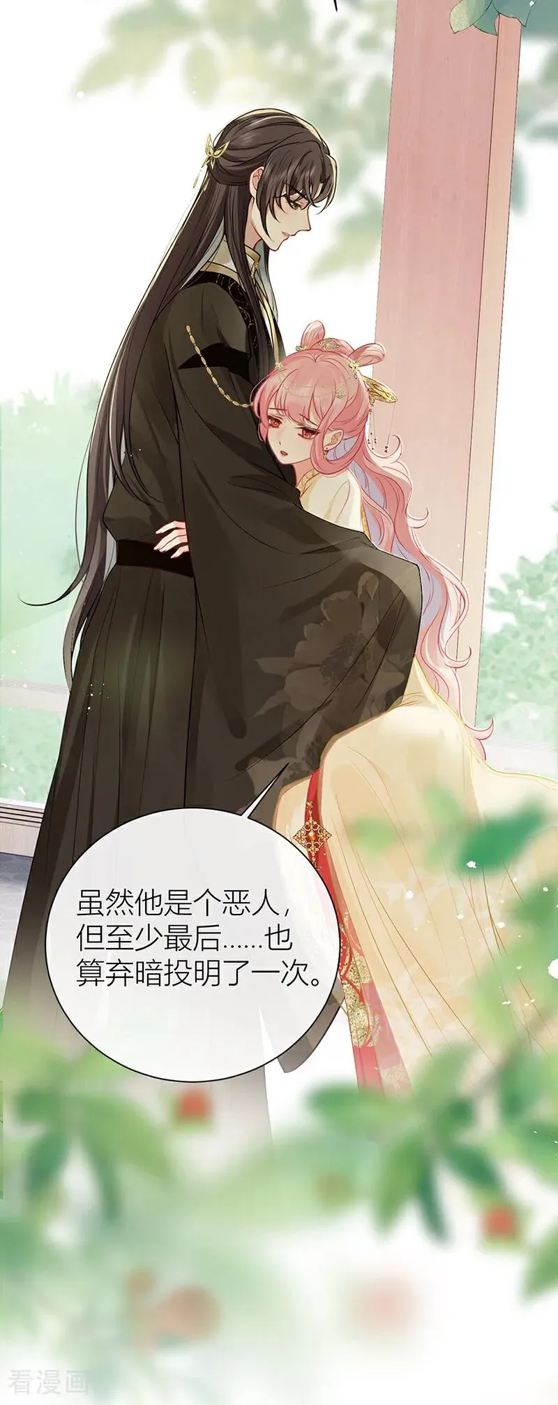 第134话 你竟然喜欢上她？7