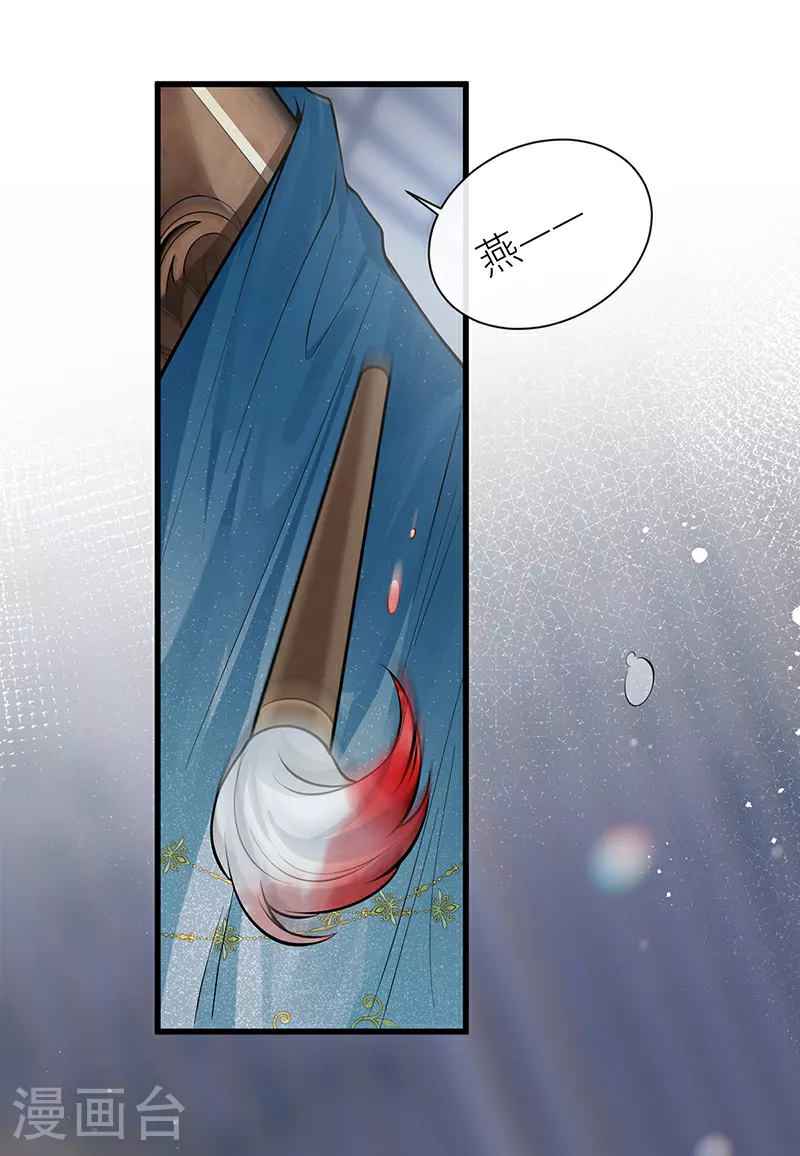 第103话 画作将成需忍耐16