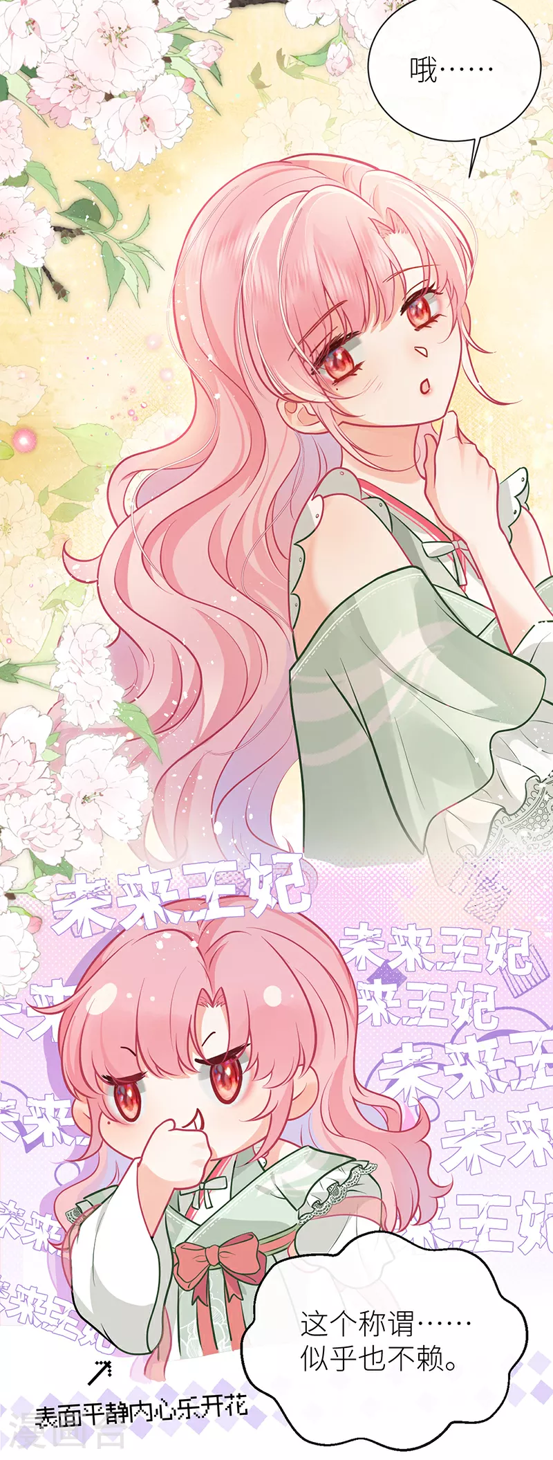 第71话 夫君身体有开关6