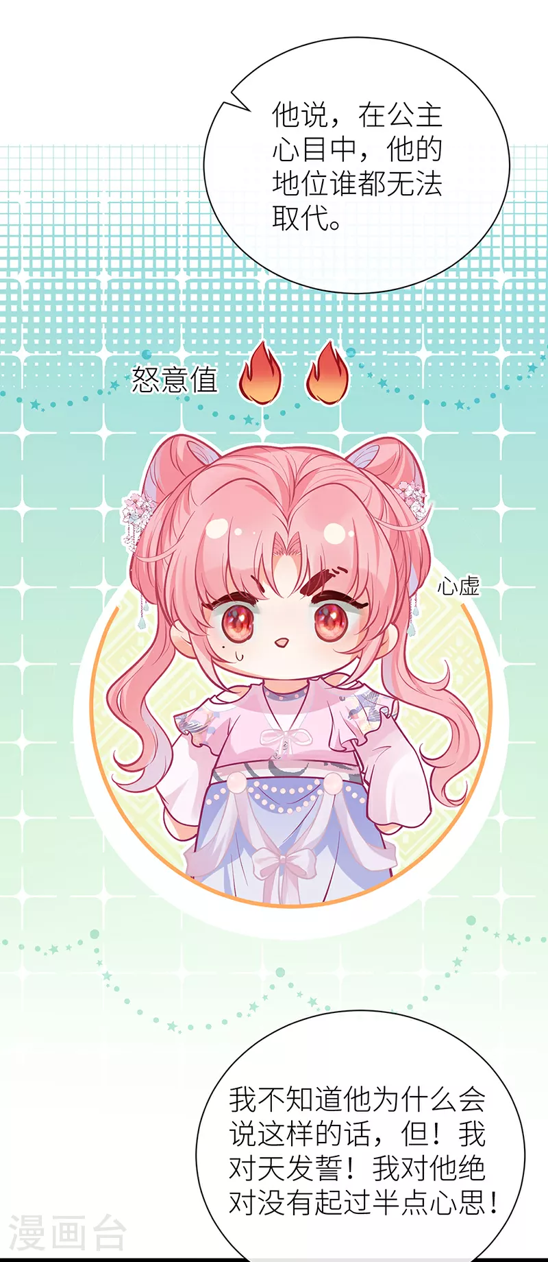 第91话 我心匪石不可转21