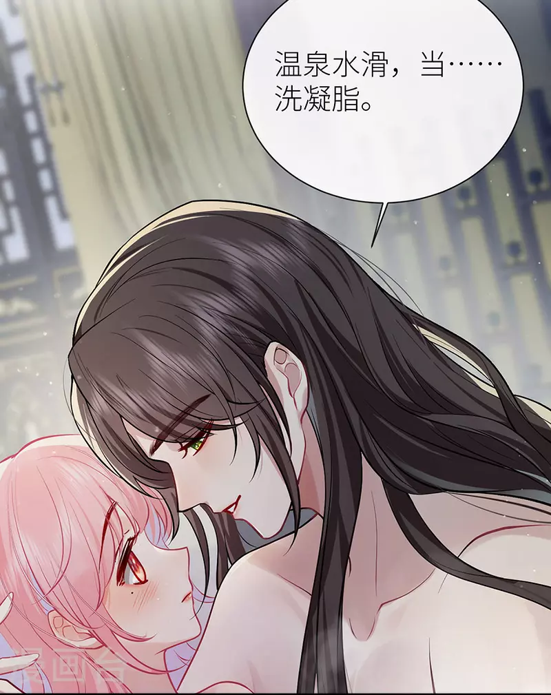 第104话 温泉水滑洗凝脂18