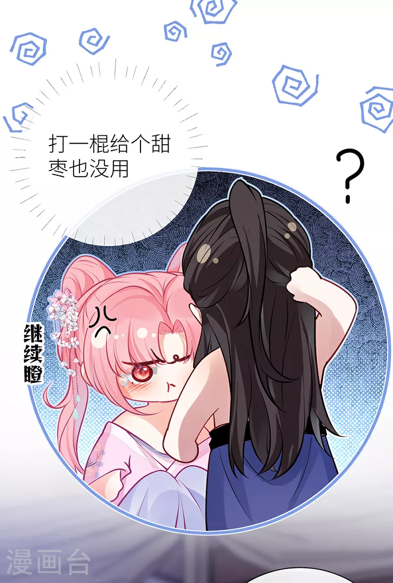 第83话 久旷今日逢甘露3