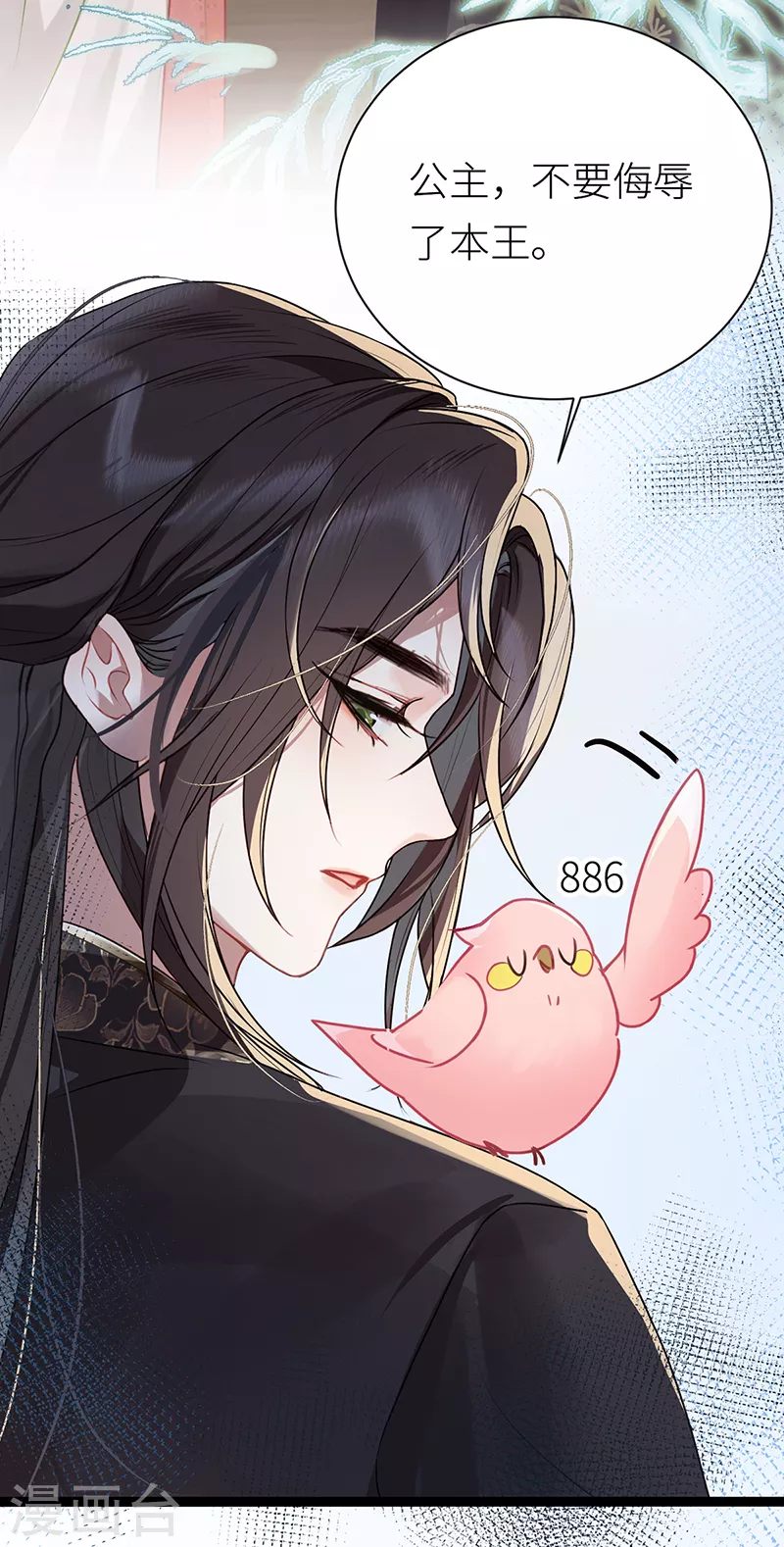 第28话 当真不喜欢我了？29
