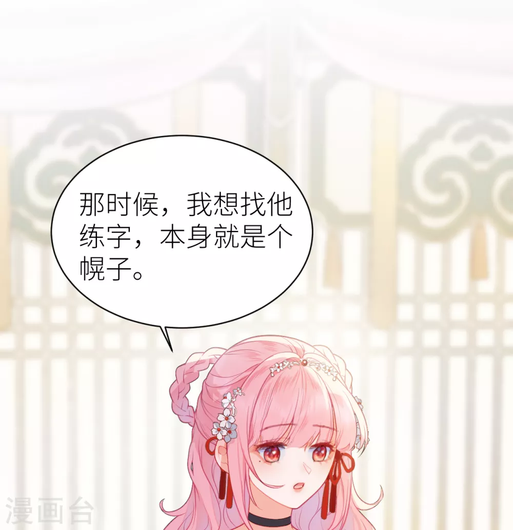 第16话 再从我一次好不好？15
