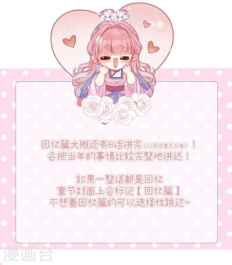 第53话 千金买名30