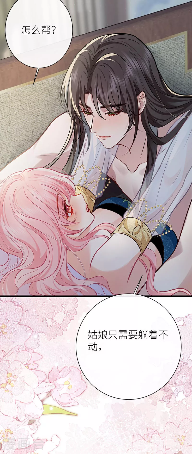 第102话 姑娘相邀不敢辞23